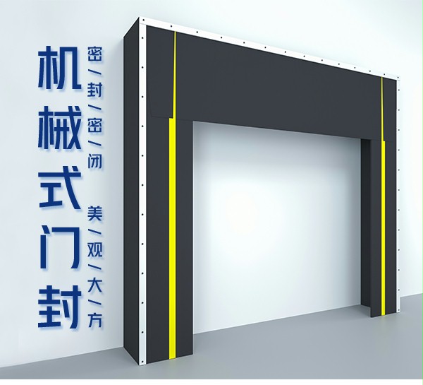 機械門封 機械門封