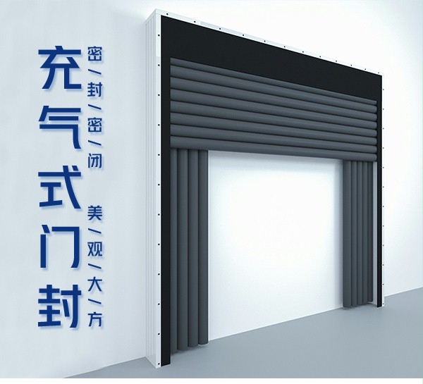 充氣門封 充氣門封