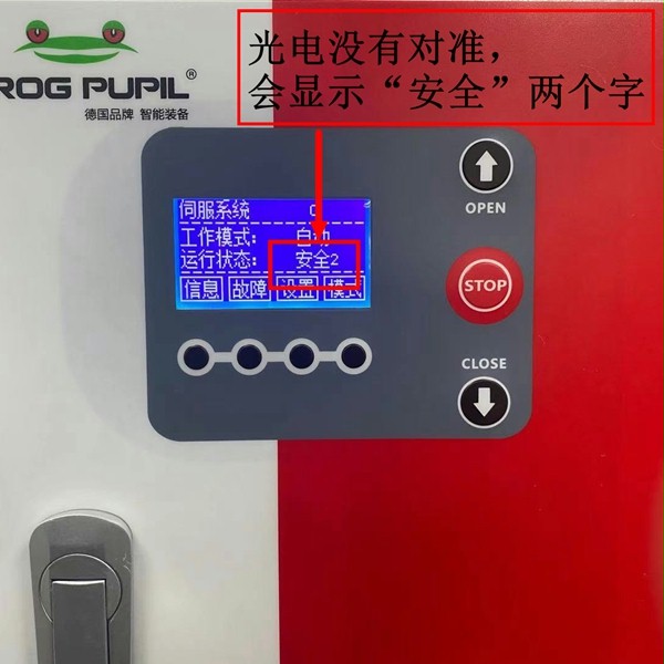 光電沒有對準