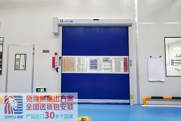 賽默飛世爾工作車間快速卷簾門 賽默飛世爾工作車間快速卷簾門