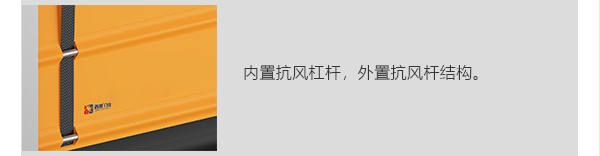 抗風杠杆