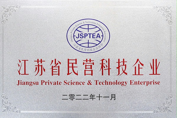 江蘇省民營科技企業香蕉三级视频門業