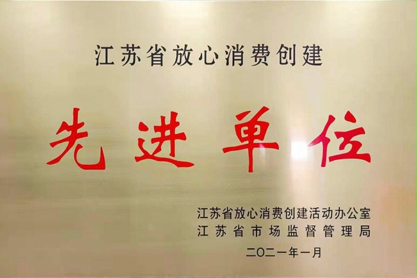 先進單位香蕉三级视频門業