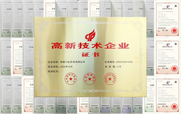 香蕉三级视频門業認證證書