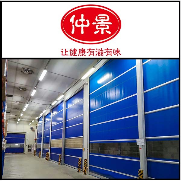 仲景食品車間隔斷安裝香蕉三级视频門業快速門 仲景食品車間隔斷安裝香蕉三级视频門業快速門