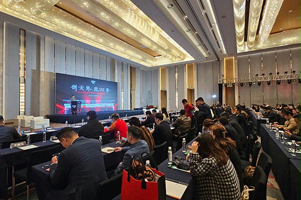 香蕉三级视频門業董事長參加蘇寶匯年度論壇 香蕉三级视频門業董事長參加蘇寶匯年度論壇