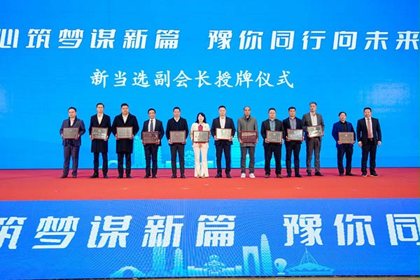 香蕉三级视频門業榮獲蘇州市河南商會委員會副會長單位 香蕉三级视频門業榮獲蘇州市河南商會委員會副會長單位